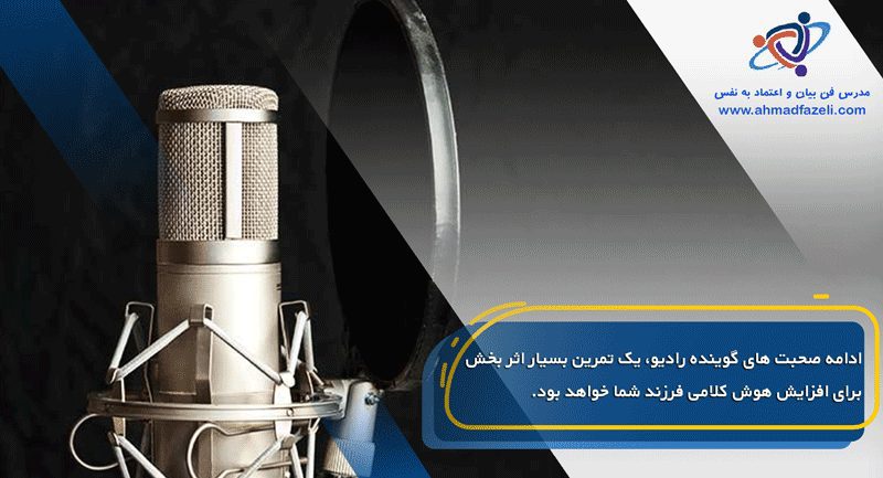 فن بیان نوجوانان و آداب معاشرت نوجوانان در ارتباطات روزمره 11 فن بیان کودکان و نوجوانان