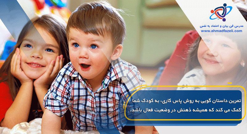 فن بیان کودکان و نوجوانان